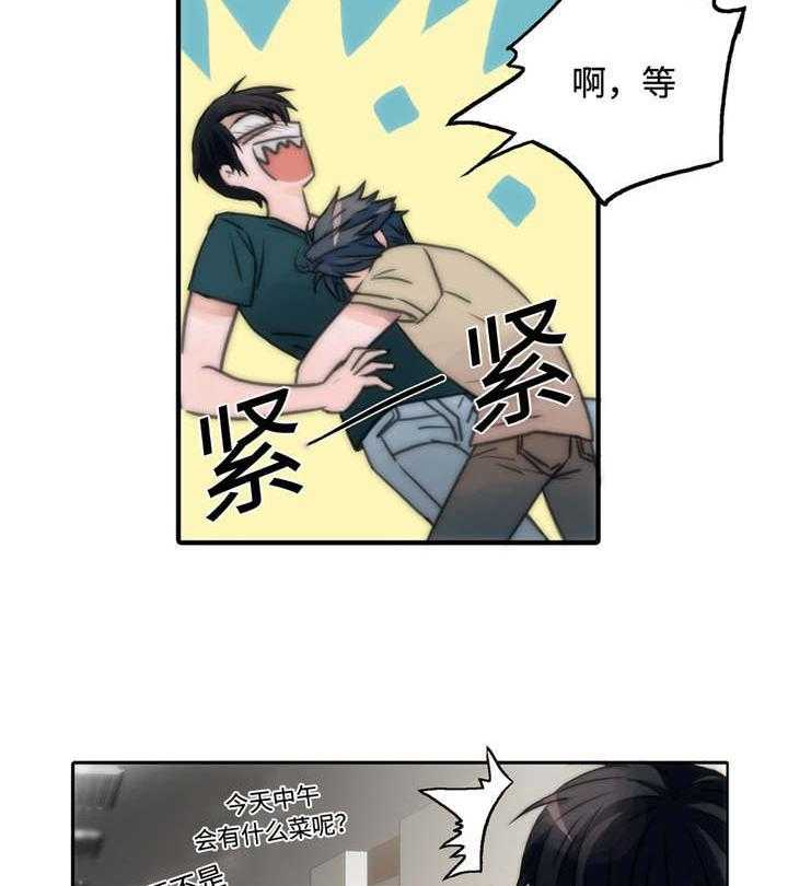 《觉醒周期（共2季）》漫画最新章节第11话 危险免费下拉式在线观看章节第【12】张图片