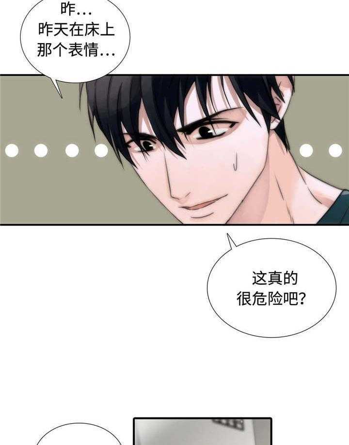 《觉醒周期（共2季）》漫画最新章节第11话 危险免费下拉式在线观看章节第【14】张图片