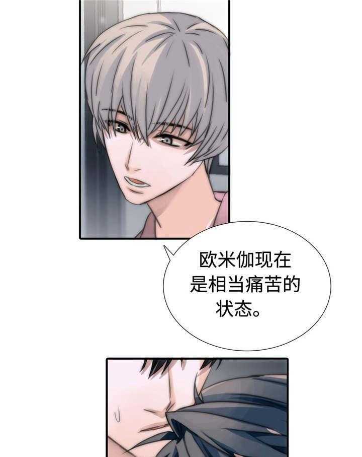 《觉醒周期（共2季）》漫画最新章节第12话 解燃眉之急免费下拉式在线观看章节第【11】张图片