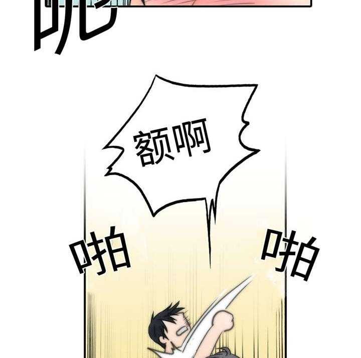 《觉醒周期（共2季）》漫画最新章节第13话 变得自在免费下拉式在线观看章节第【2】张图片