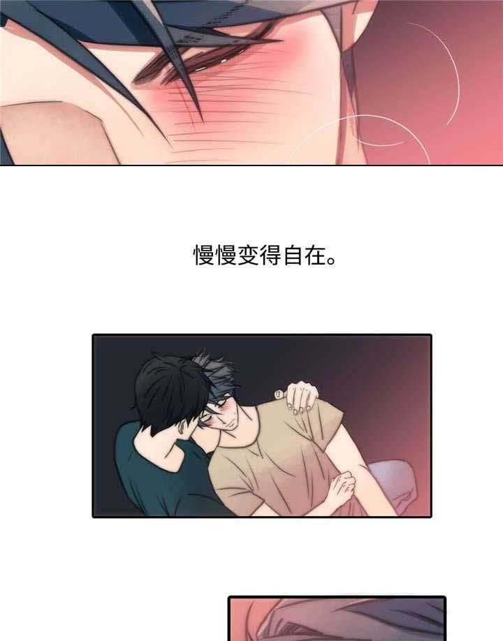 《觉醒周期（共2季）》漫画最新章节第13话 变得自在免费下拉式在线观看章节第【5】张图片