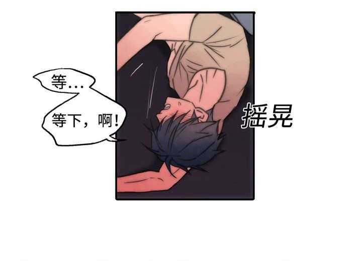 《觉醒周期（共2季）》漫画最新章节第13话 变得自在免费下拉式在线观看章节第【22】张图片