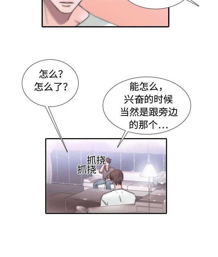 《觉醒周期（共2季）》漫画最新章节第14话 疑点免费下拉式在线观看章节第【5】张图片