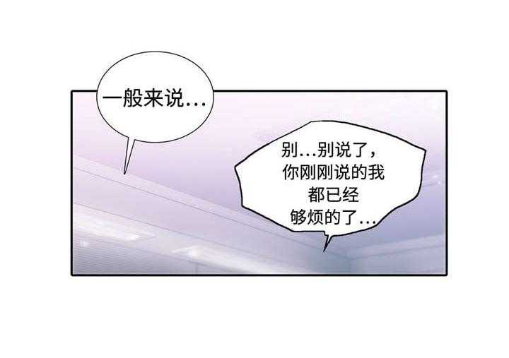 《觉醒周期（共2季）》漫画最新章节第14话 疑点免费下拉式在线观看章节第【13】张图片