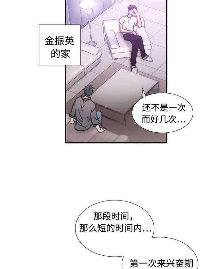 《觉醒周期（共2季）》漫画最新章节第14话 疑点免费下拉式在线观看章节第【19】张图片