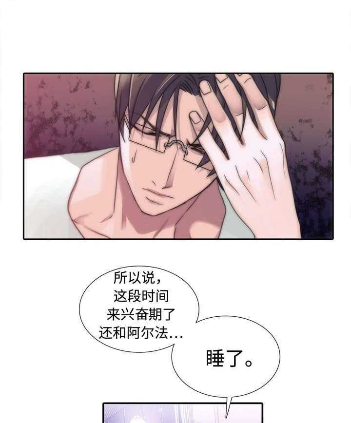 《觉醒周期（共2季）》漫画最新章节第14话 疑点免费下拉式在线观看章节第【20】张图片