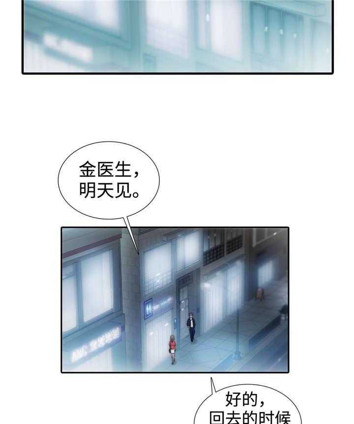 《觉醒周期（共2季）》漫画最新章节第14话 疑点免费下拉式在线观看章节第【25】张图片