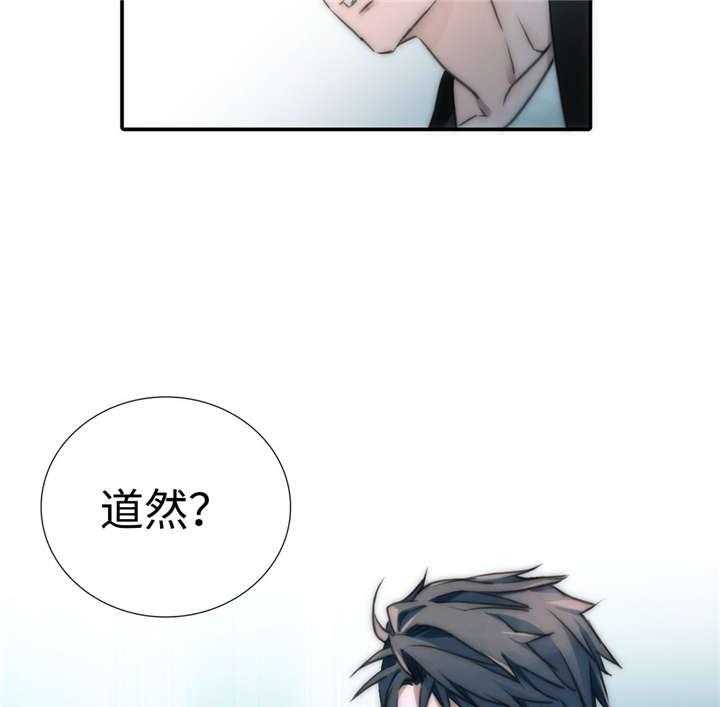 《觉醒周期（共2季）》漫画最新章节第14话 疑点免费下拉式在线观看章节第【22】张图片