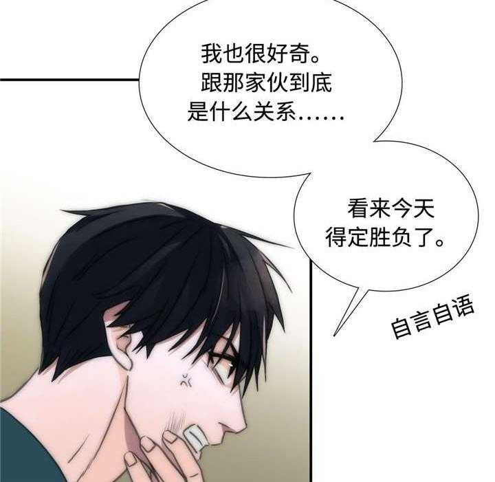 《觉醒周期（共2季）》漫画最新章节第14话 疑点免费下拉式在线观看章节第【31】张图片