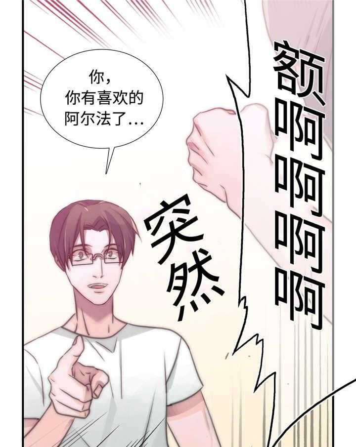 《觉醒周期（共2季）》漫画最新章节第15话 别搞笑了免费下拉式在线观看章节第【20】张图片