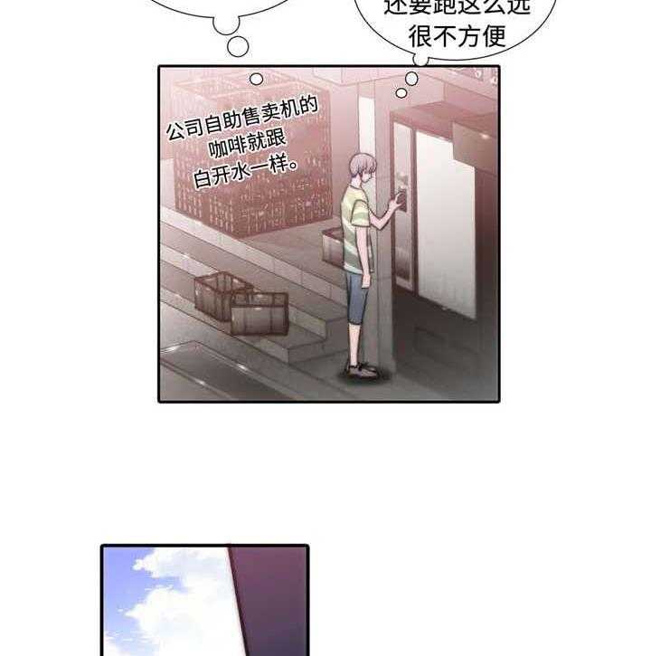 《觉醒周期（共2季）》漫画最新章节第15话 别搞笑了免费下拉式在线观看章节第【4】张图片