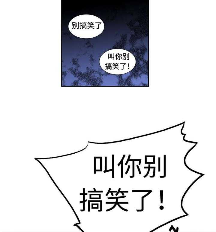 《觉醒周期（共2季）》漫画最新章节第15话 别搞笑了免费下拉式在线观看章节第【16】张图片