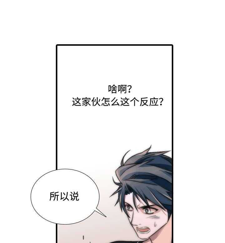 《觉醒周期（共2季）》漫画最新章节第18话 生气免费下拉式在线观看章节第【19】张图片