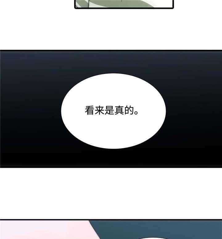 《觉醒周期（共2季）》漫画最新章节第18话 生气免费下拉式在线观看章节第【10】张图片