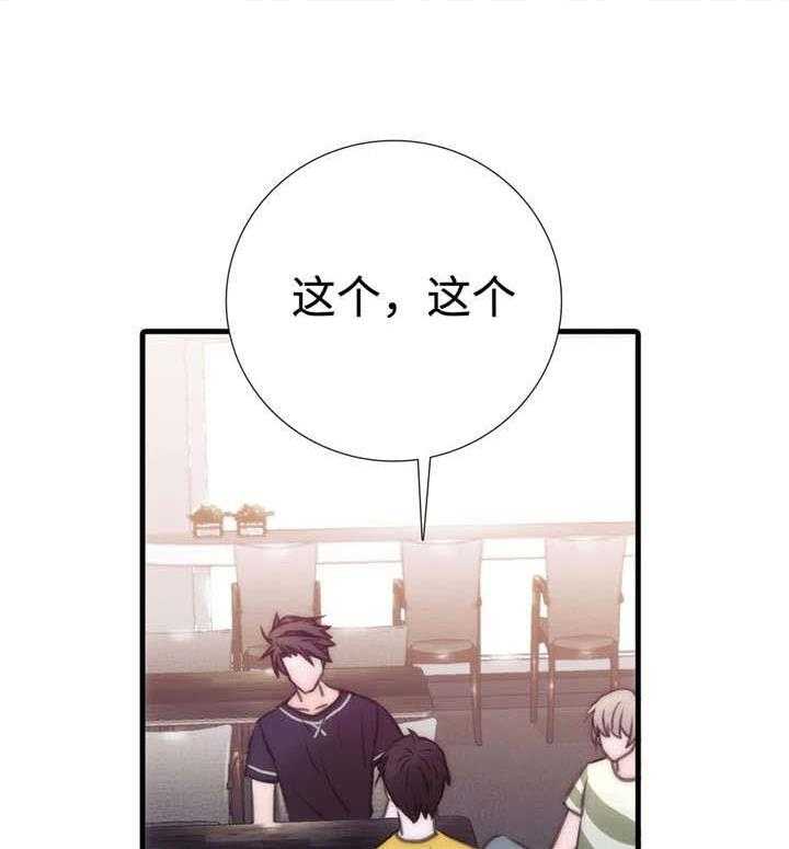 《觉醒周期（共2季）》漫画最新章节第18话 生气免费下拉式在线观看章节第【8】张图片