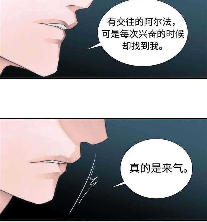 《觉醒周期（共2季）》漫画最新章节第18话 生气免费下拉式在线观看章节第【9】张图片