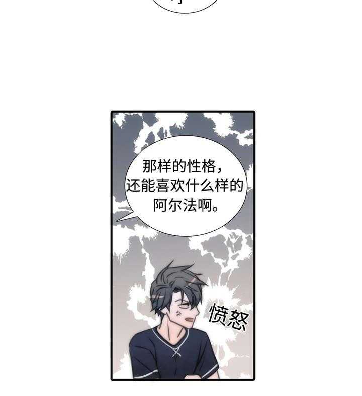 《觉醒周期（共2季）》漫画最新章节第18话 生气免费下拉式在线观看章节第【30】张图片