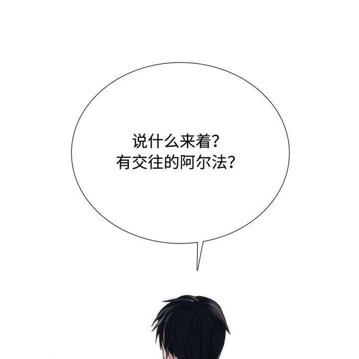 《觉醒周期（共2季）》漫画最新章节第18话 生气免费下拉式在线观看章节第【23】张图片