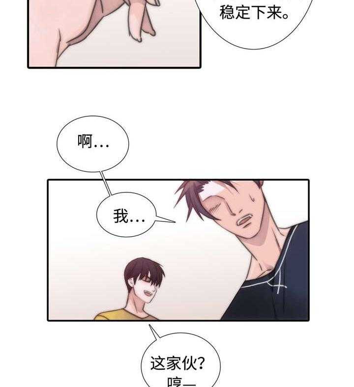 《觉醒周期（共2季）》漫画最新章节第18话 生气免费下拉式在线观看章节第【31】张图片