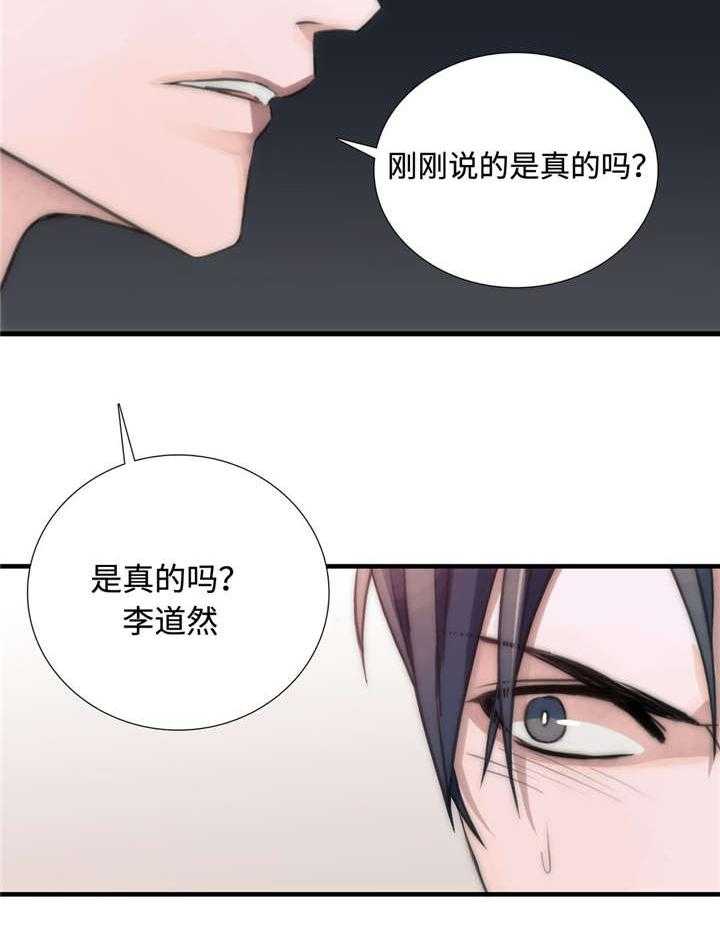 《觉醒周期（共2季）》漫画最新章节第18话 生气免费下拉式在线观看章节第【20】张图片