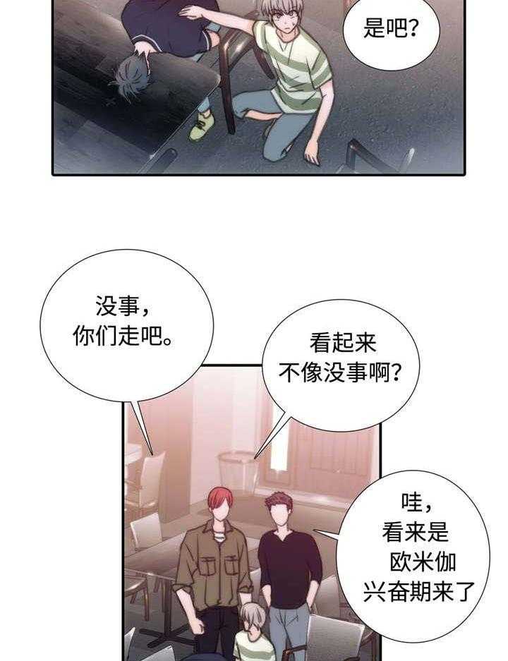 《觉醒周期（共2季）》漫画最新章节第19话 再次爆发免费下拉式在线观看章节第【12】张图片