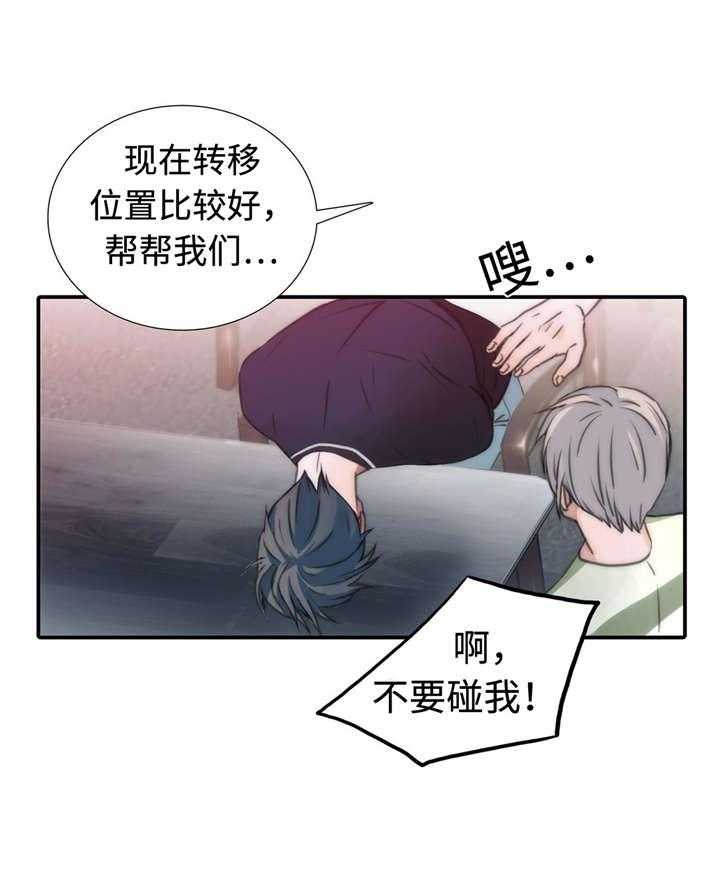 《觉醒周期（共2季）》漫画最新章节第19话 再次爆发免费下拉式在线观看章节第【10】张图片