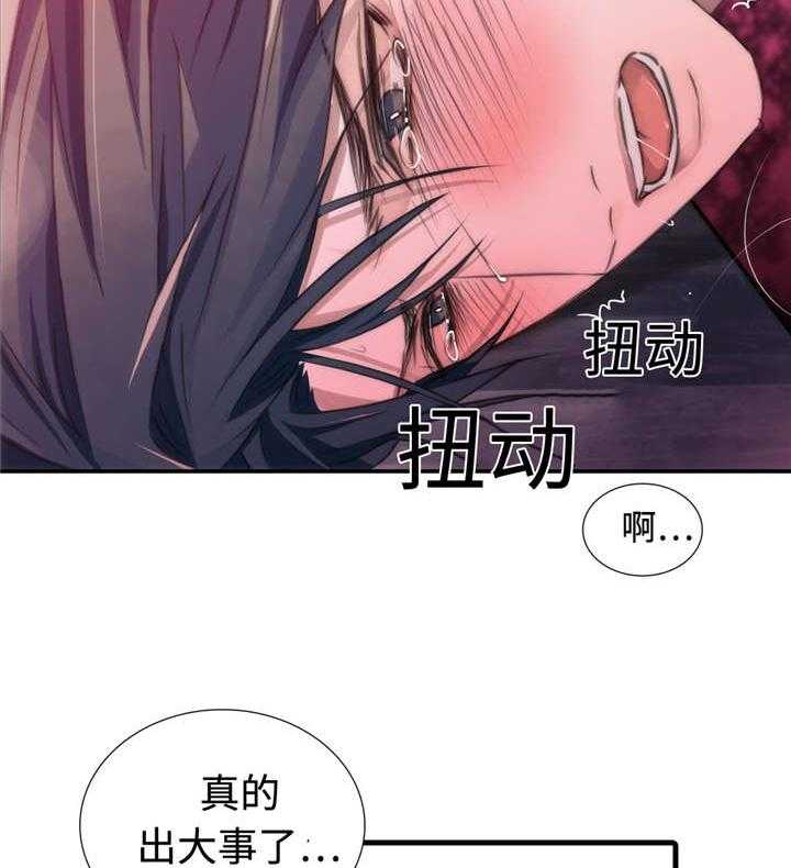 《觉醒周期（共2季）》漫画最新章节第19话 再次爆发免费下拉式在线观看章节第【15】张图片