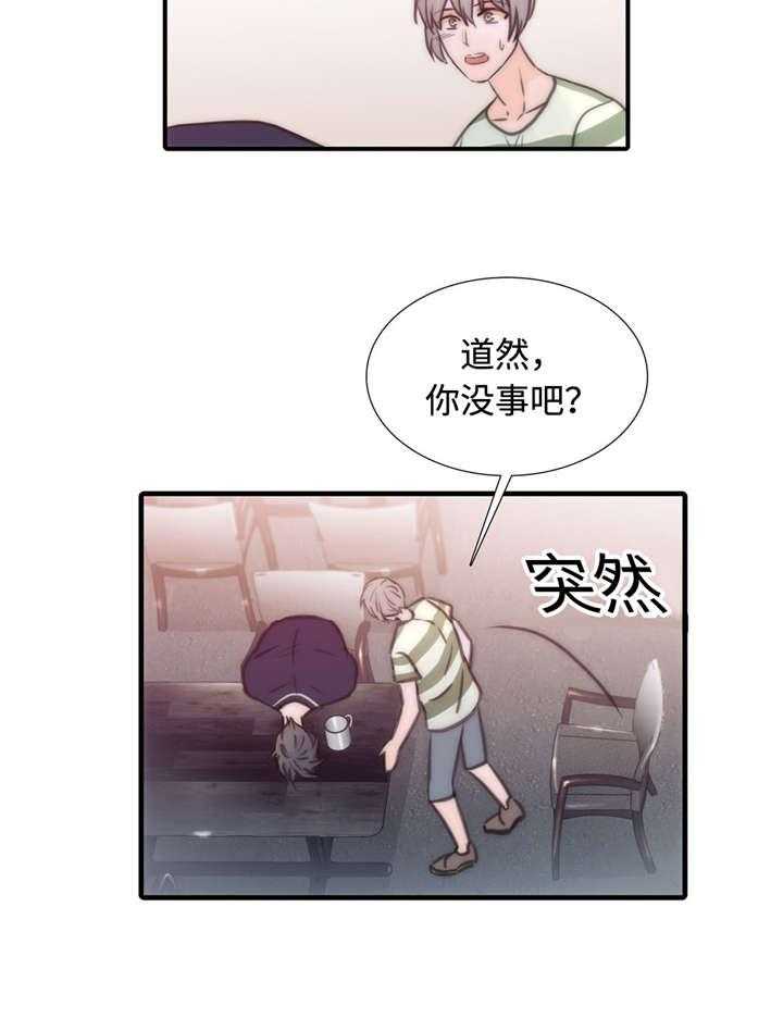 《觉醒周期（共2季）》漫画最新章节第19话 再次爆发免费下拉式在线观看章节第【17】张图片