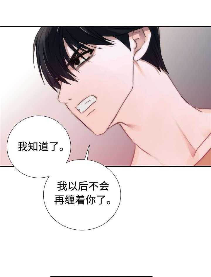 《觉醒周期（共2季）》漫画最新章节第19话 再次爆发免费下拉式在线观看章节第【19】张图片