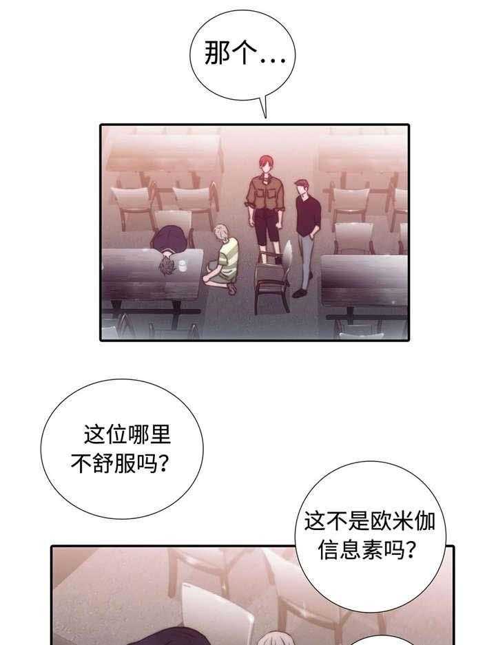 《觉醒周期（共2季）》漫画最新章节第19话 再次爆发免费下拉式在线观看章节第【13】张图片