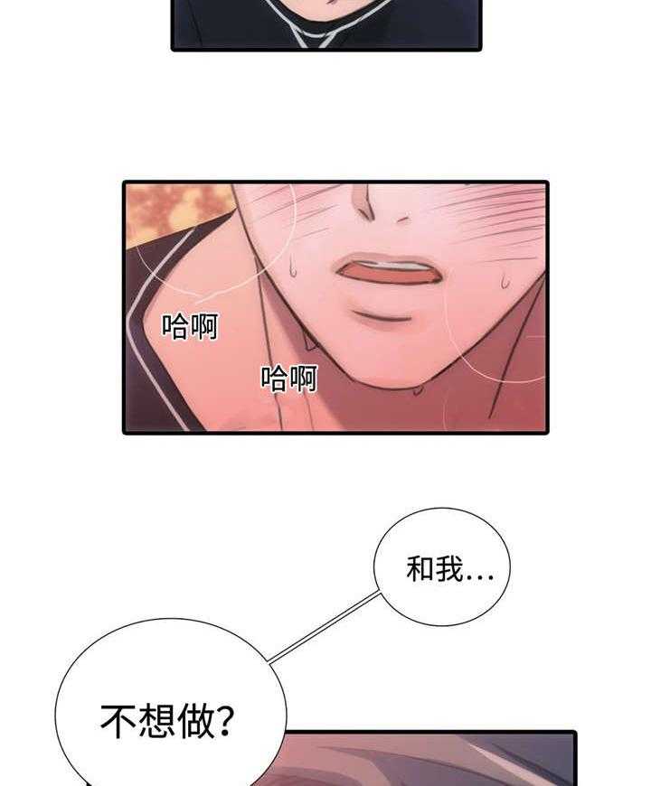 《觉醒周期（共2季）》漫画最新章节第20话 负责免费下拉式在线观看章节第【9】张图片