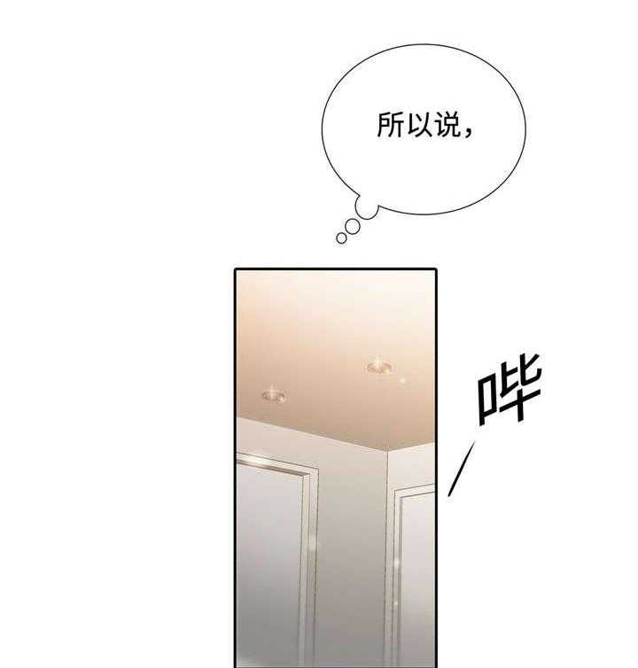 《觉醒周期（共2季）》漫画最新章节第20话 负责免费下拉式在线观看章节第【22】张图片