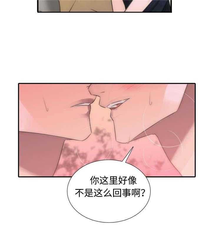 《觉醒周期（共2季）》漫画最新章节第20话 负责免费下拉式在线观看章节第【5】张图片