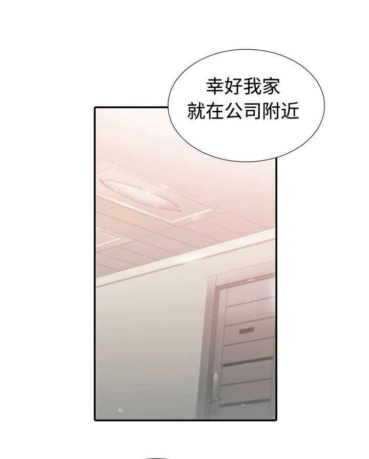 《觉醒周期（共2季）》漫画最新章节第20话 负责免费下拉式在线观看章节第【29】张图片