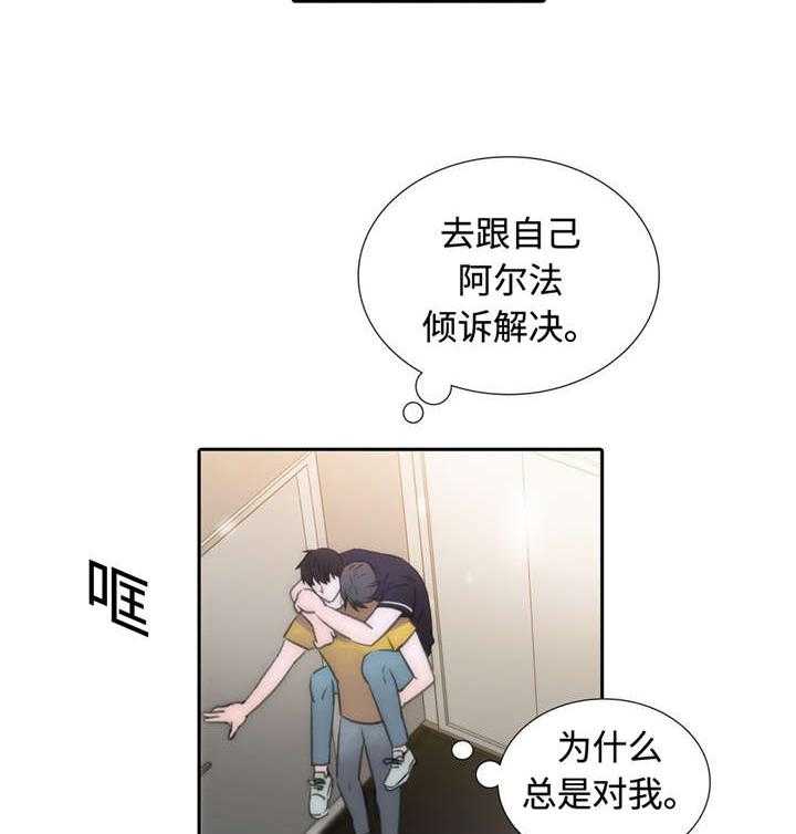 《觉醒周期（共2季）》漫画最新章节第20话 负责免费下拉式在线观看章节第【21】张图片