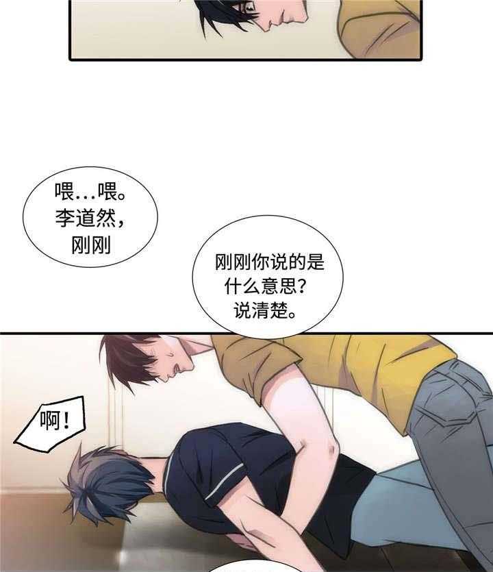 《觉醒周期（共2季）》漫画最新章节第21话 不是那样免费下拉式在线观看章节第【11】张图片