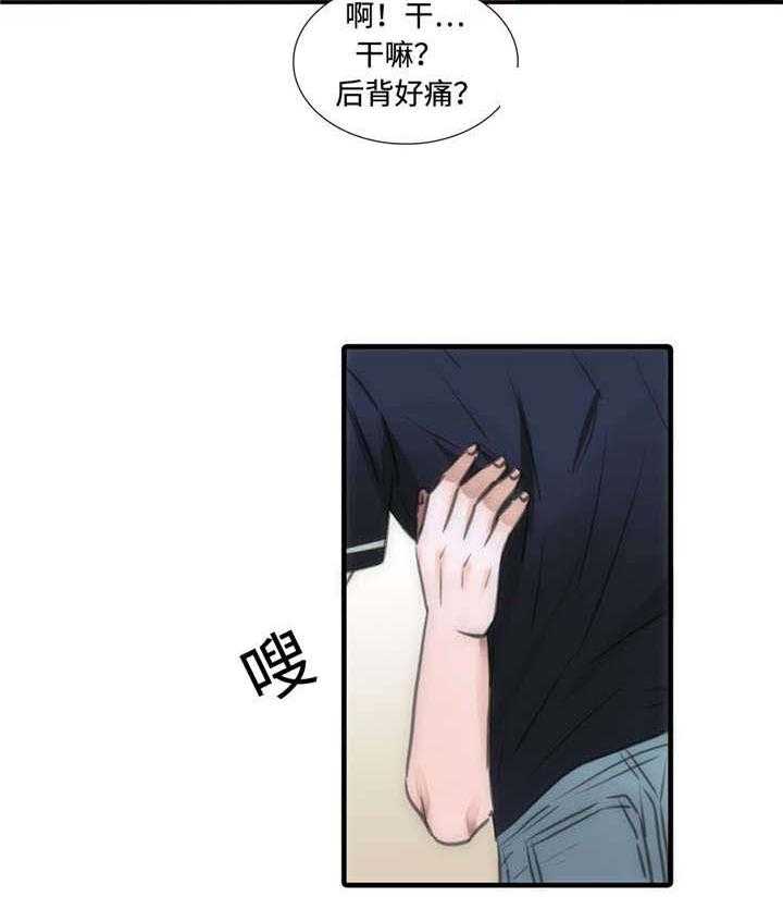 《觉醒周期（共2季）》漫画最新章节第21话 不是那样免费下拉式在线观看章节第【10】张图片