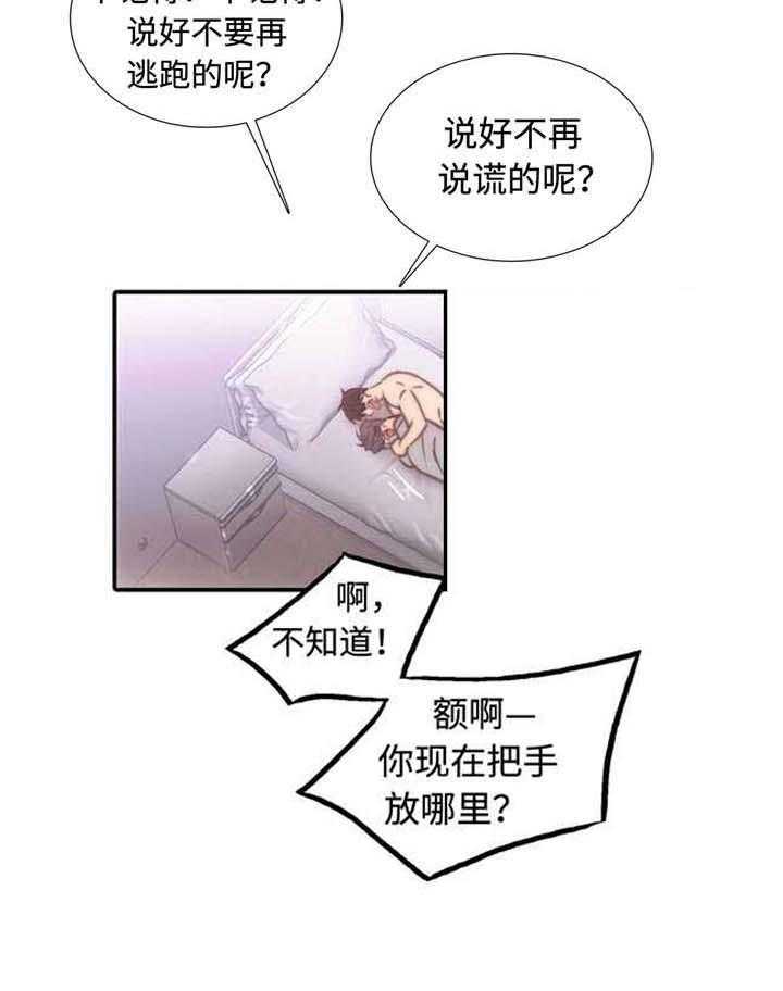 《觉醒周期（共2季）》漫画最新章节第24话 醒来免费下拉式在线观看章节第【4】张图片