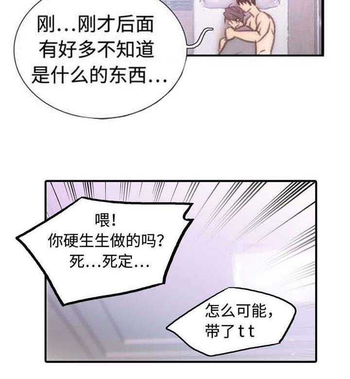 《觉醒周期（共2季）》漫画最新章节第24话 醒来免费下拉式在线观看章节第【1】张图片