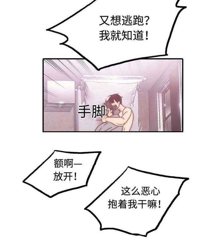 《觉醒周期（共2季）》漫画最新章节第24话 醒来免费下拉式在线观看章节第【7】张图片