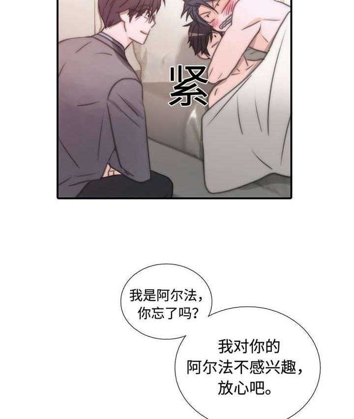 《觉醒周期（共2季）》漫画最新章节第27话 医生来了免费下拉式在线观看章节第【4】张图片