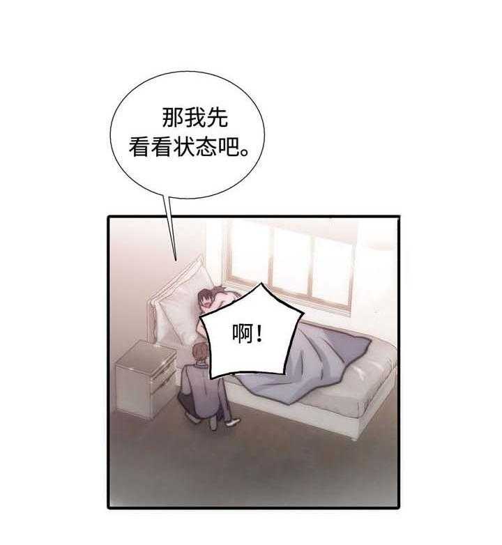 《觉醒周期（共2季）》漫画最新章节第27话 医生来了免费下拉式在线观看章节第【12】张图片