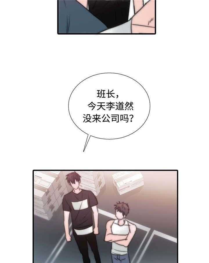 《觉醒周期（共2季）》漫画最新章节第29话 胡思乱想免费下拉式在线观看章节第【7】张图片