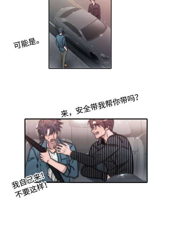 《觉醒周期（共2季）》漫画最新章节第30话 定时炸弹免费下拉式在线观看章节第【12】张图片