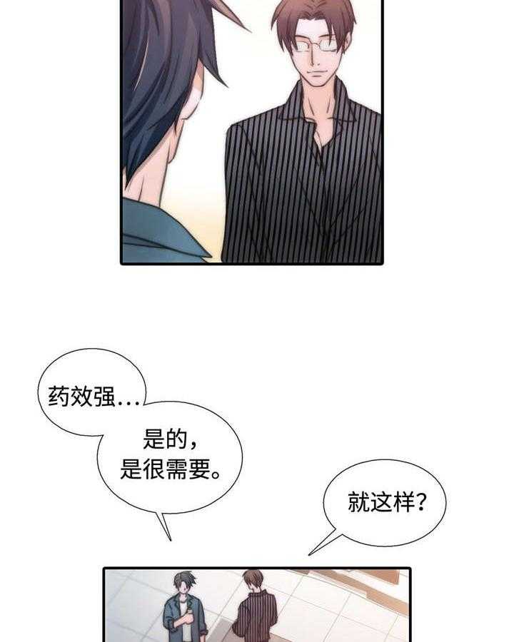 《觉醒周期（共2季）》漫画最新章节第30话 定时炸弹免费下拉式在线观看章节第【22】张图片