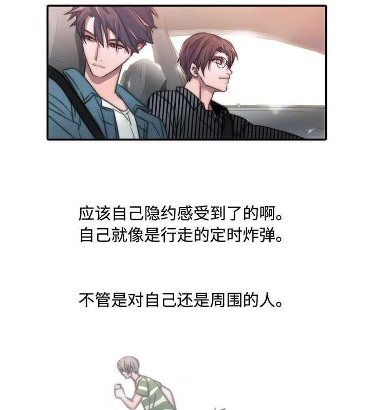 《觉醒周期（共2季）》漫画最新章节第30话 定时炸弹免费下拉式在线观看章节第【11】张图片