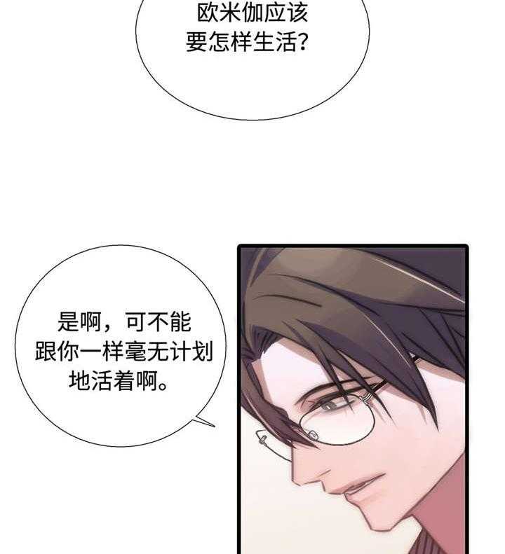 《觉醒周期（共2季）》漫画最新章节第30话 定时炸弹免费下拉式在线观看章节第【16】张图片