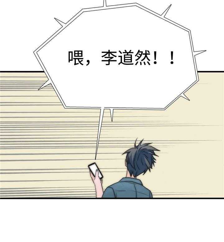 《觉醒周期（共2季）》漫画最新章节第30话 定时炸弹免费下拉式在线观看章节第【2】张图片