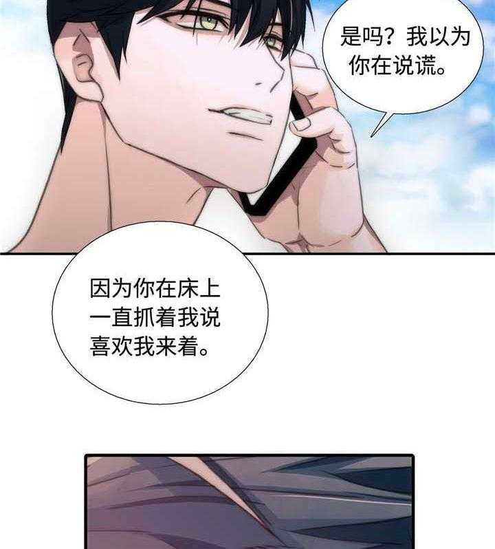 《觉醒周期（共2季）》漫画最新章节第31话 我们交往吧免费下拉式在线观看章节第【3】张图片