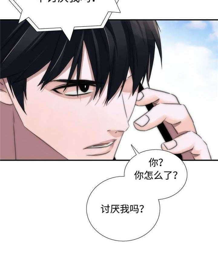 《觉醒周期（共2季）》漫画最新章节第31话 我们交往吧免费下拉式在线观看章节第【6】张图片